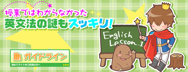 授業で分からなかった 英文方の謎もスッキリ！