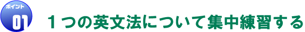�P�̉p���@�ɂ��ďW�����K����
