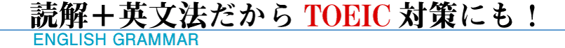 �ǉ��{�p���@������TOEIC�΍�ɂ��I