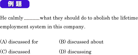 TOEIC Part5
